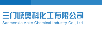 3d图迷汇总（三）三门峡奥科化工有限公司